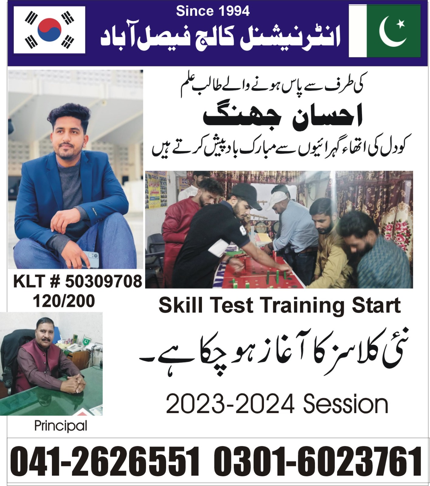 WhatsApp Image 2023-06-20 at 20.32.4025