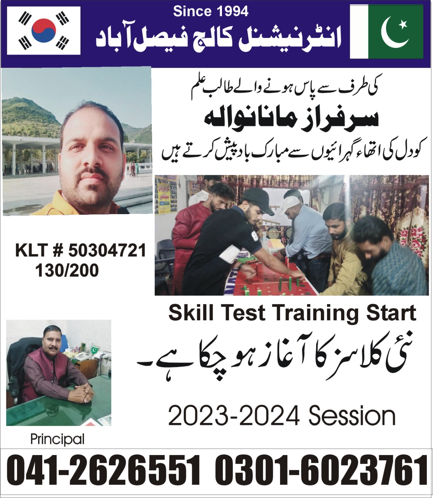 WhatsApp Image 2023-06-20 at 20.32.422534