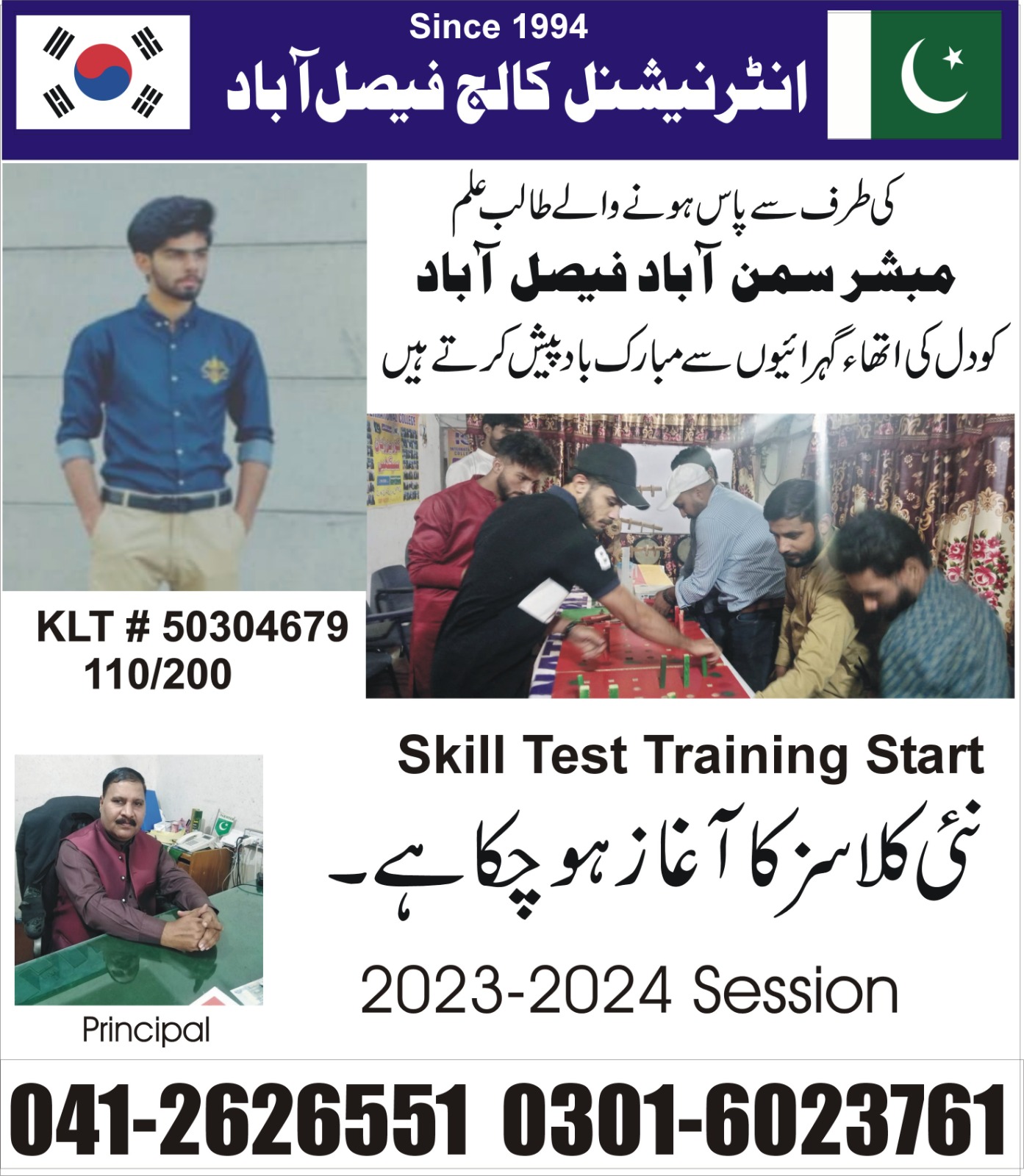 WhatsApp Image 2023-06-20 at 20.32.42555