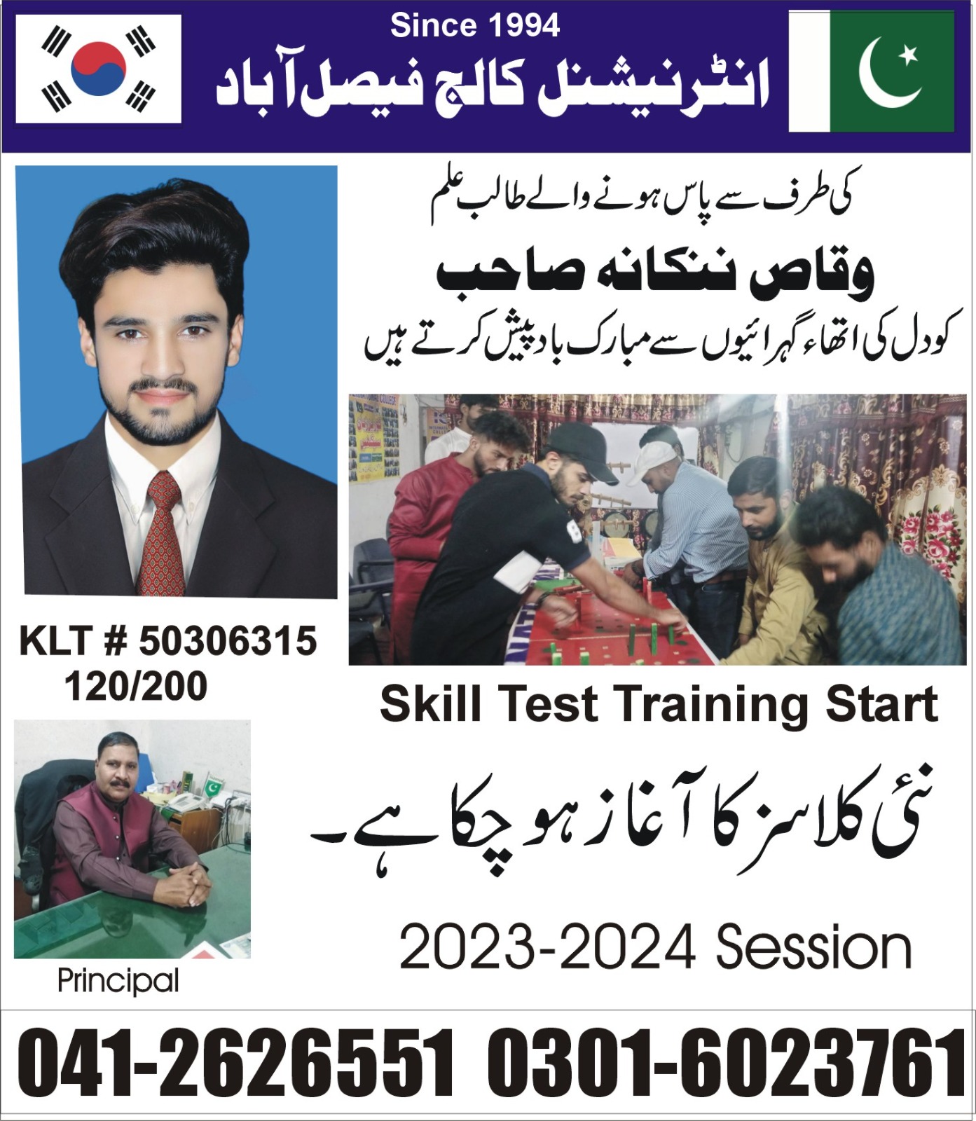 WhatsApp Image 2023-06-20 at 20.32.4325234